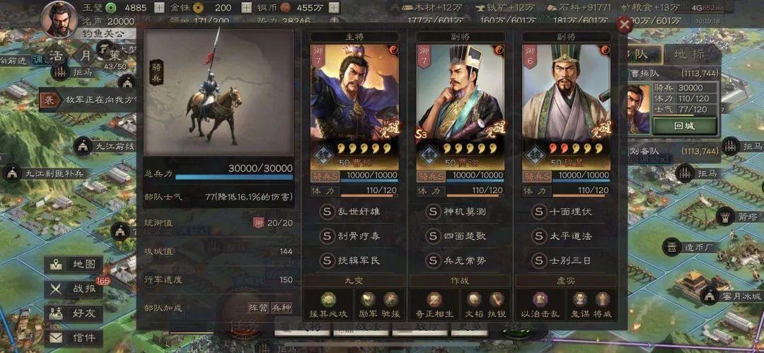 三国志&middot;战略版《三国志战略版》新手入门攻略五十：慢节奏高爆发 魏法骑阵容推荐