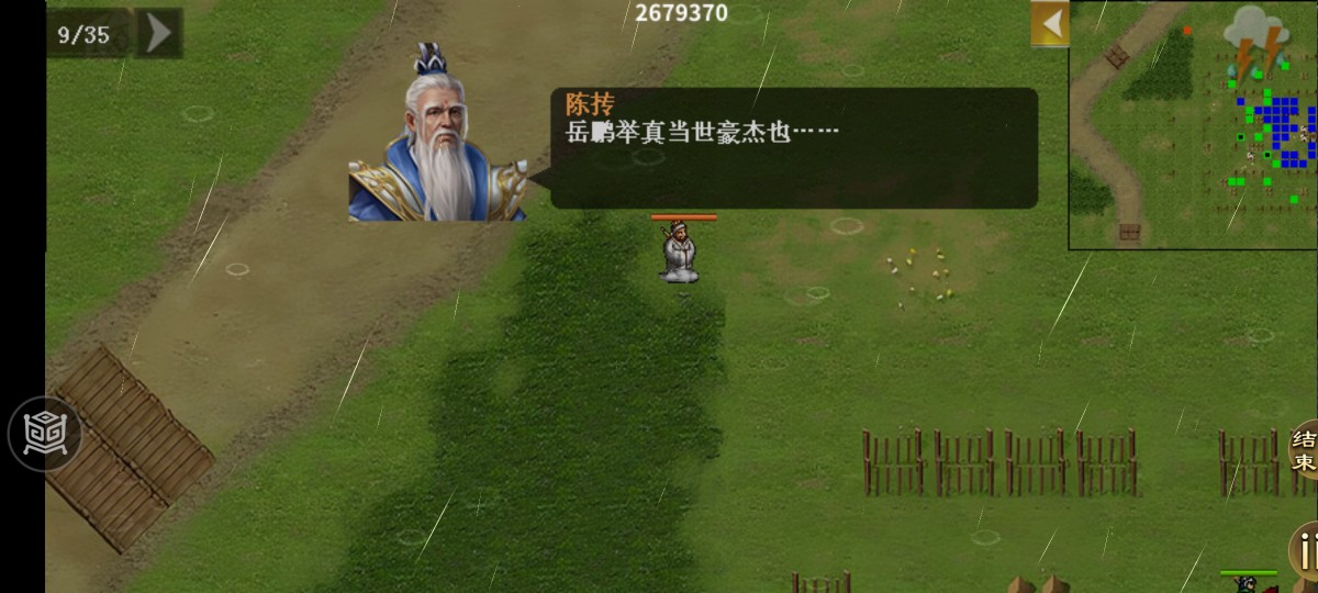 同人精忠报国岳飞传主线攻略丨第40 - 42关