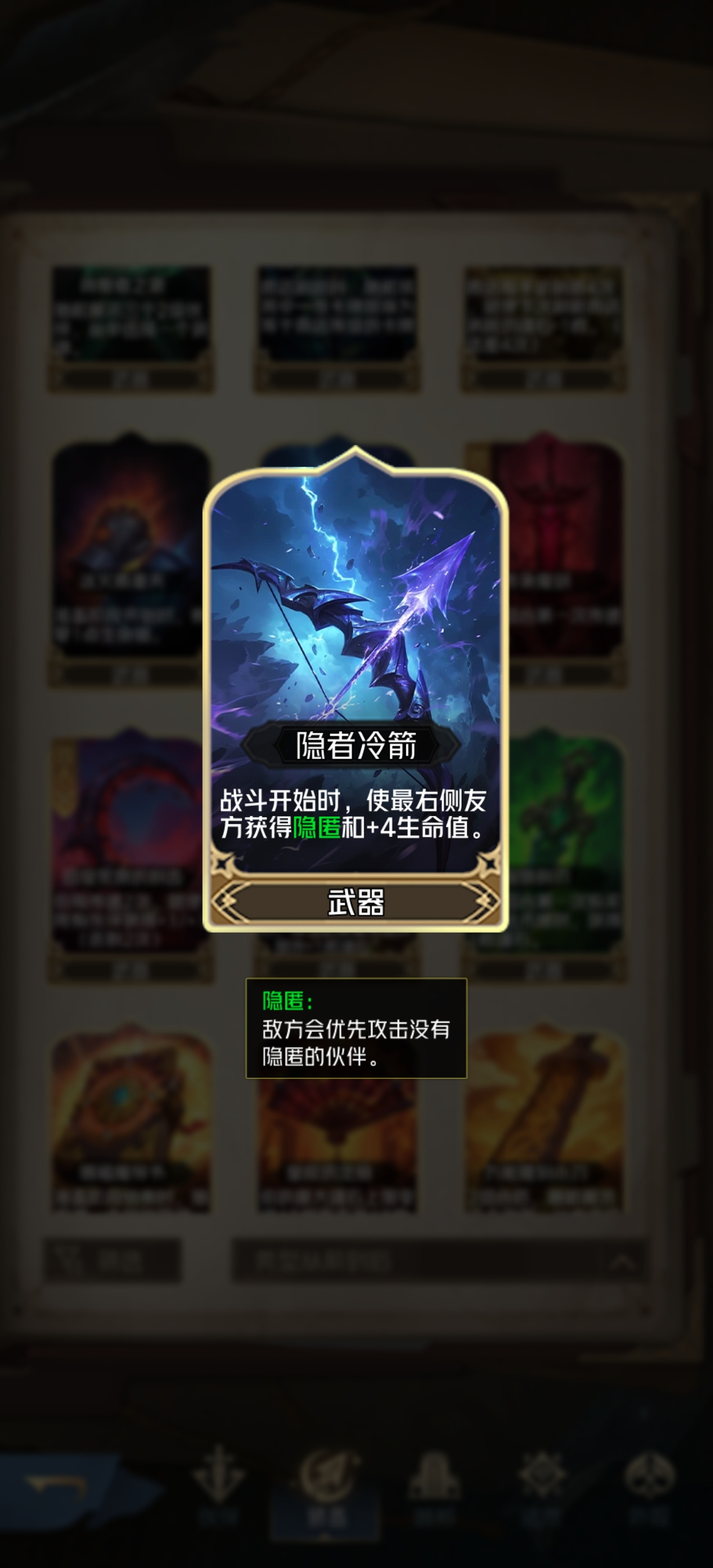 狼人对决（攻略向）锐平一下狼决战旗模式当前的所有装备part1