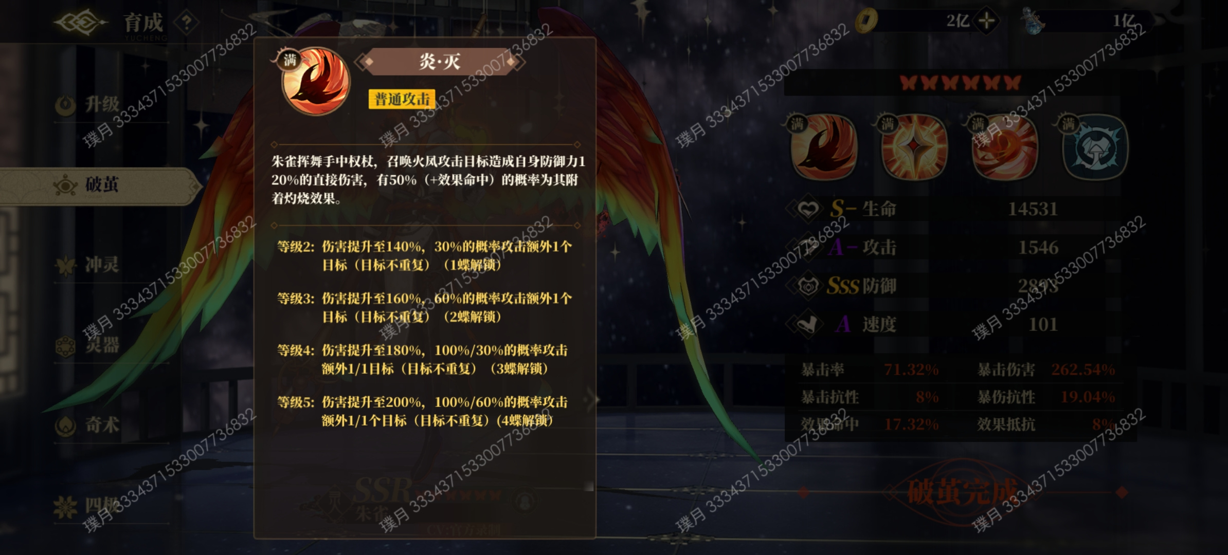 山海镜花赤羽现世&mdash;&mdash;朱雀攻略