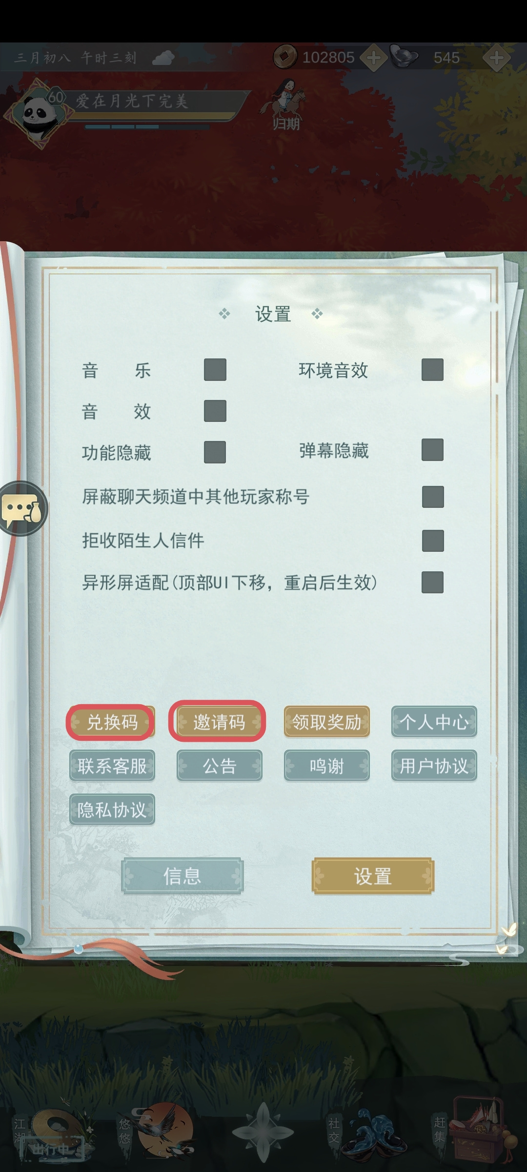 江湖悠悠江湖悠悠萌新必看，不知道怎么玩的，看这篇就够了(2023年1月）