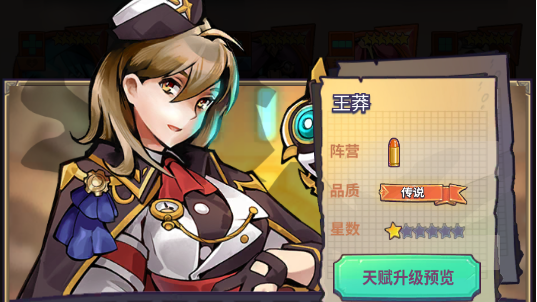 巨像骑士团【骑士档案】王莽