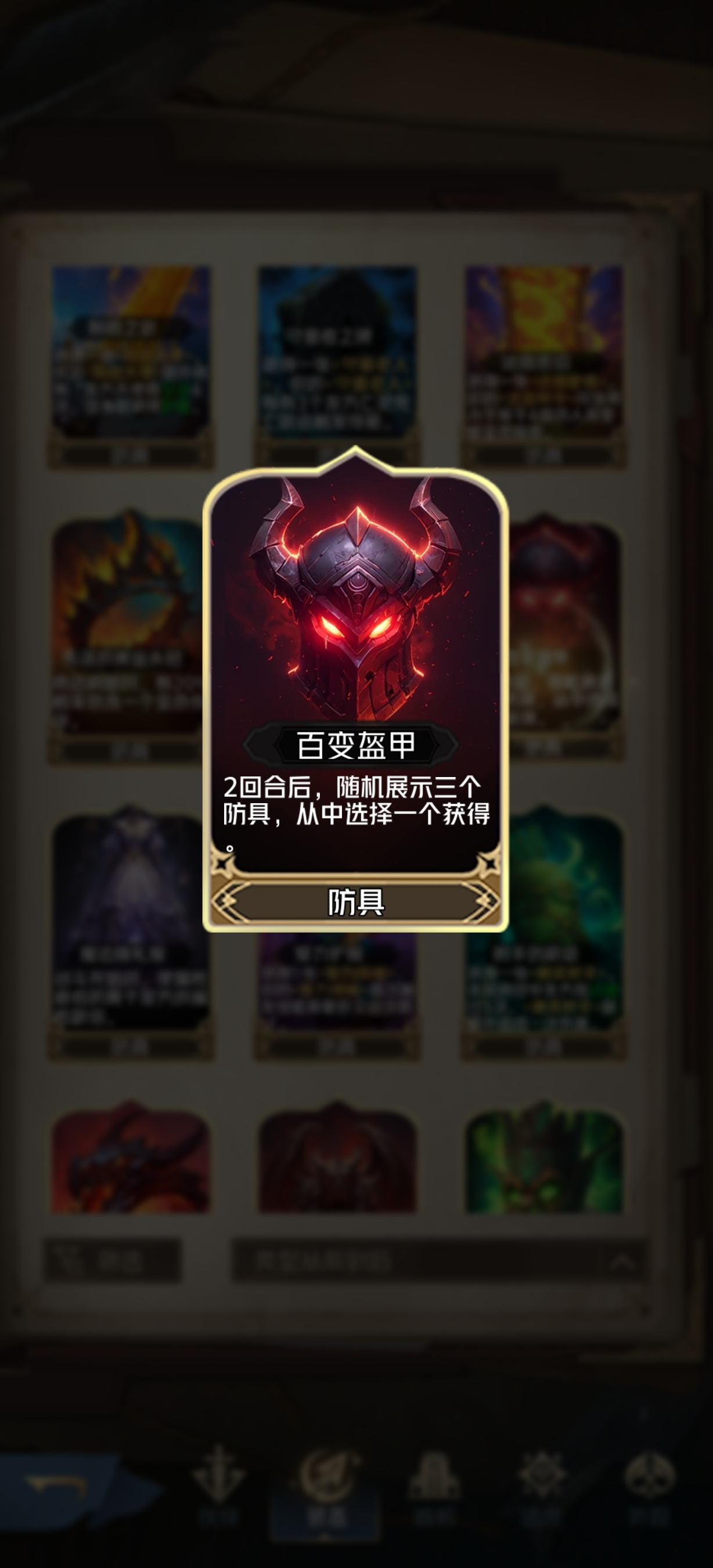 狼人对决（攻略向）锐平一下狼决战旗模式当前的所有装备part2