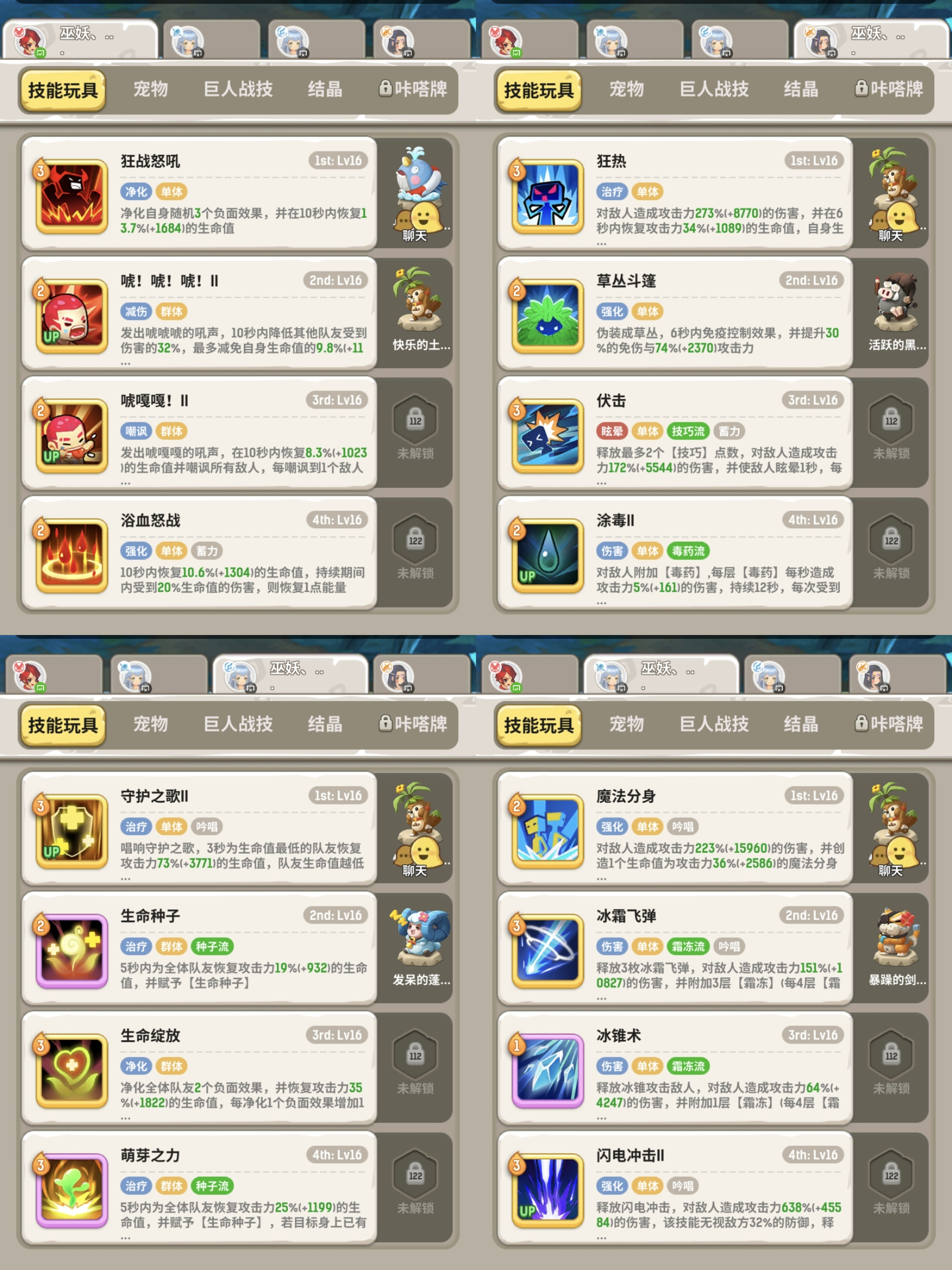 不休的乌拉拉新版幽暗戈壁斗刺法德自用作业