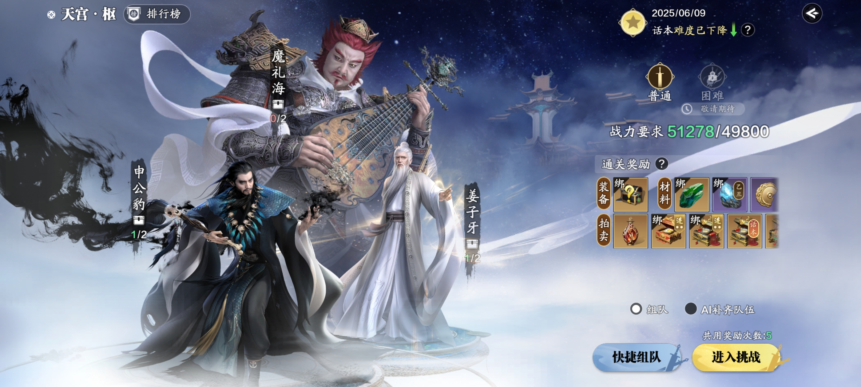 天涯明月刀&middot;世界封神一战 天宫&middot;枢普通难度通关解析