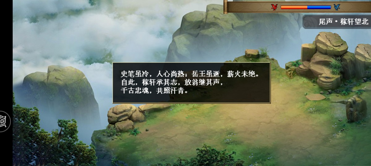 同人精忠报国岳飞传主线攻略丨第58 - 60关