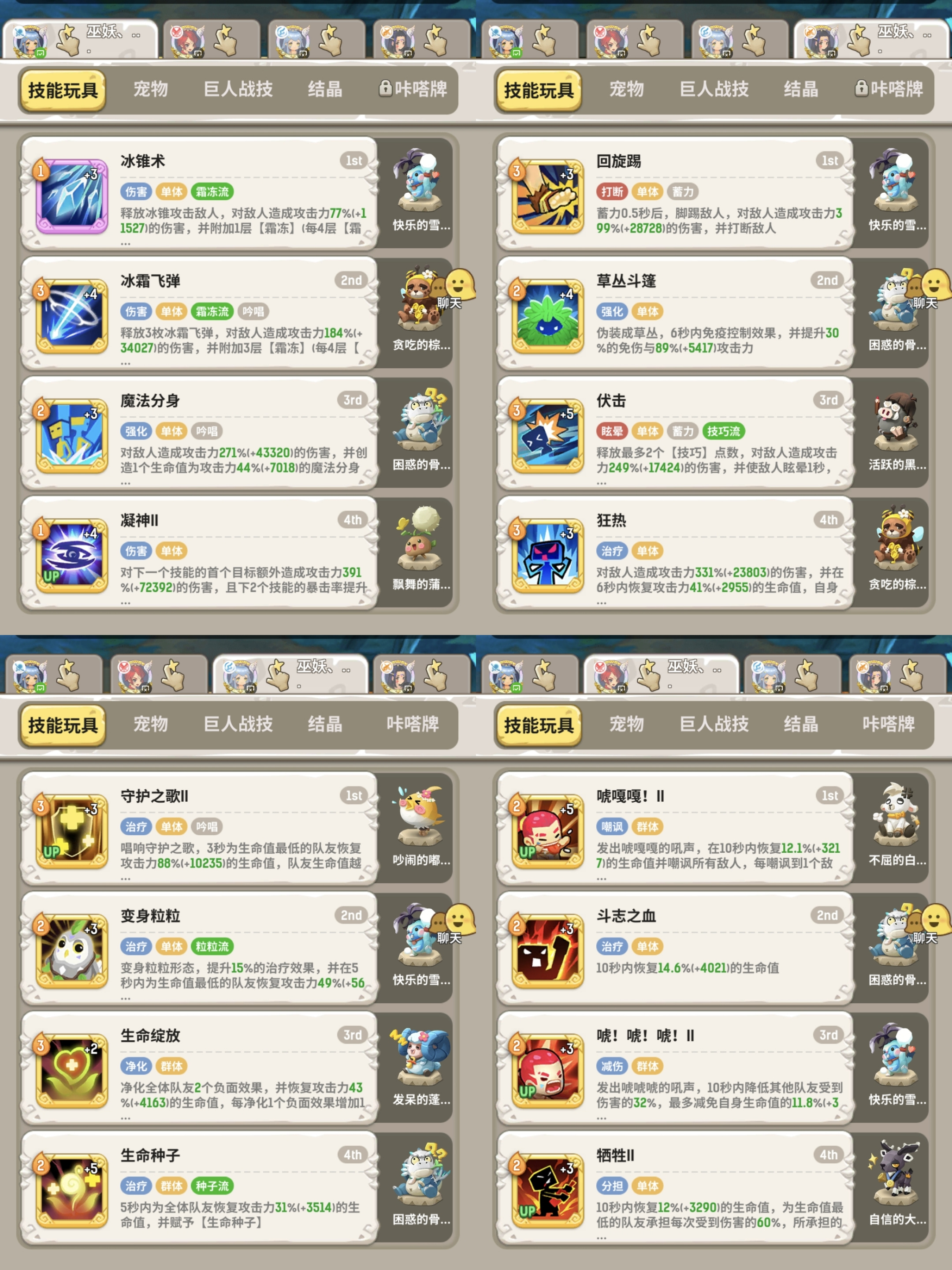 不休的乌拉拉新版霞光森林斗刺法德自用作业