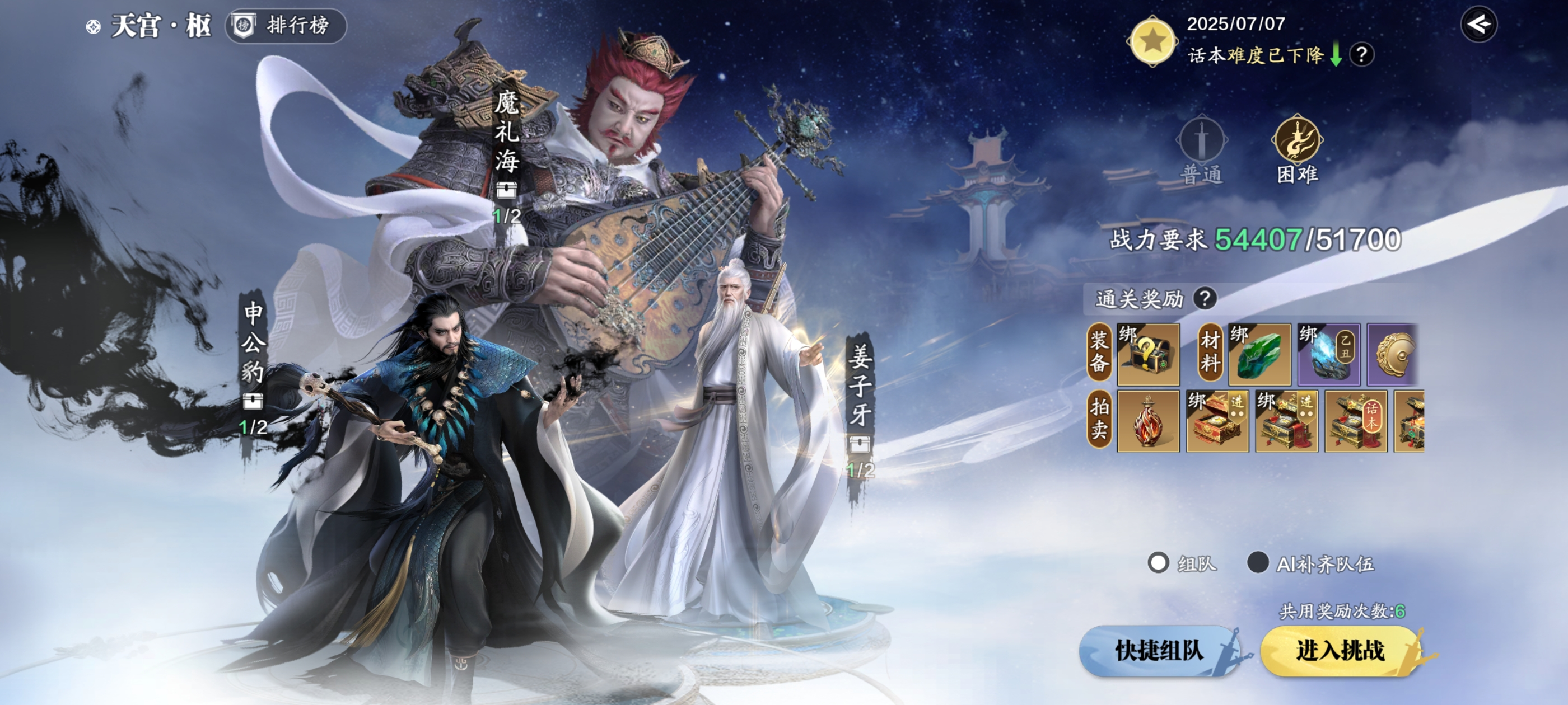 天涯明月刀&middot;世界小心翻车！天宫&middot;枢困难难度更新要点解析