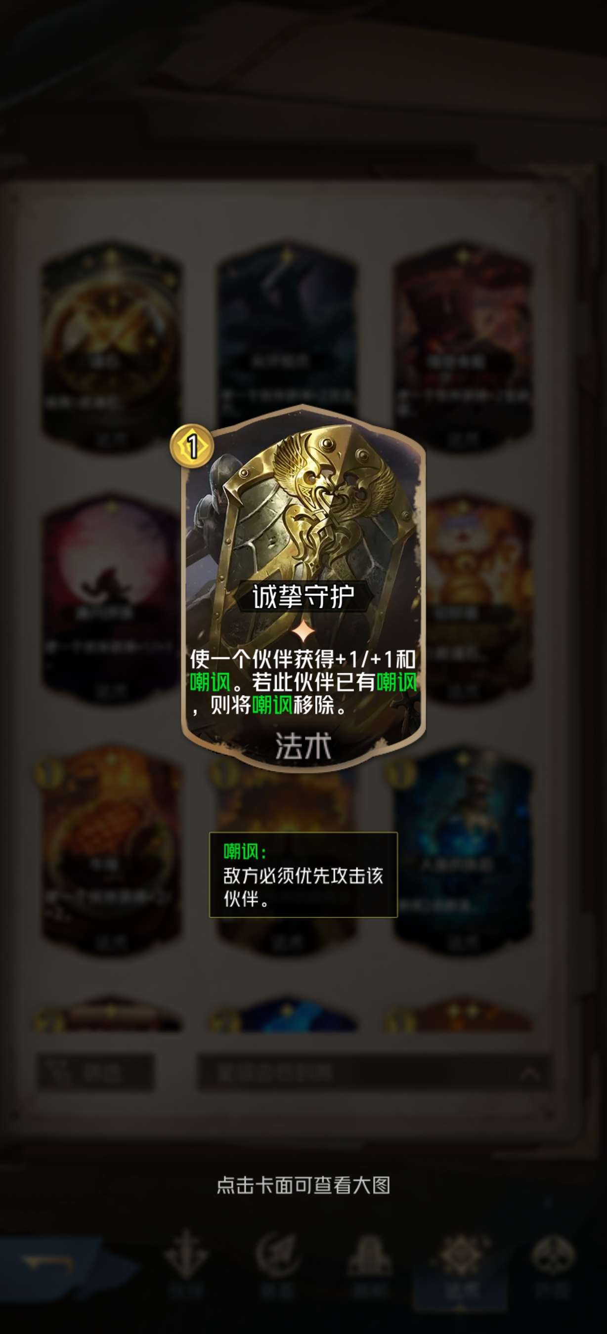 狼人对决（攻略向）锐平一下狼决战旗模式当前的所有法术