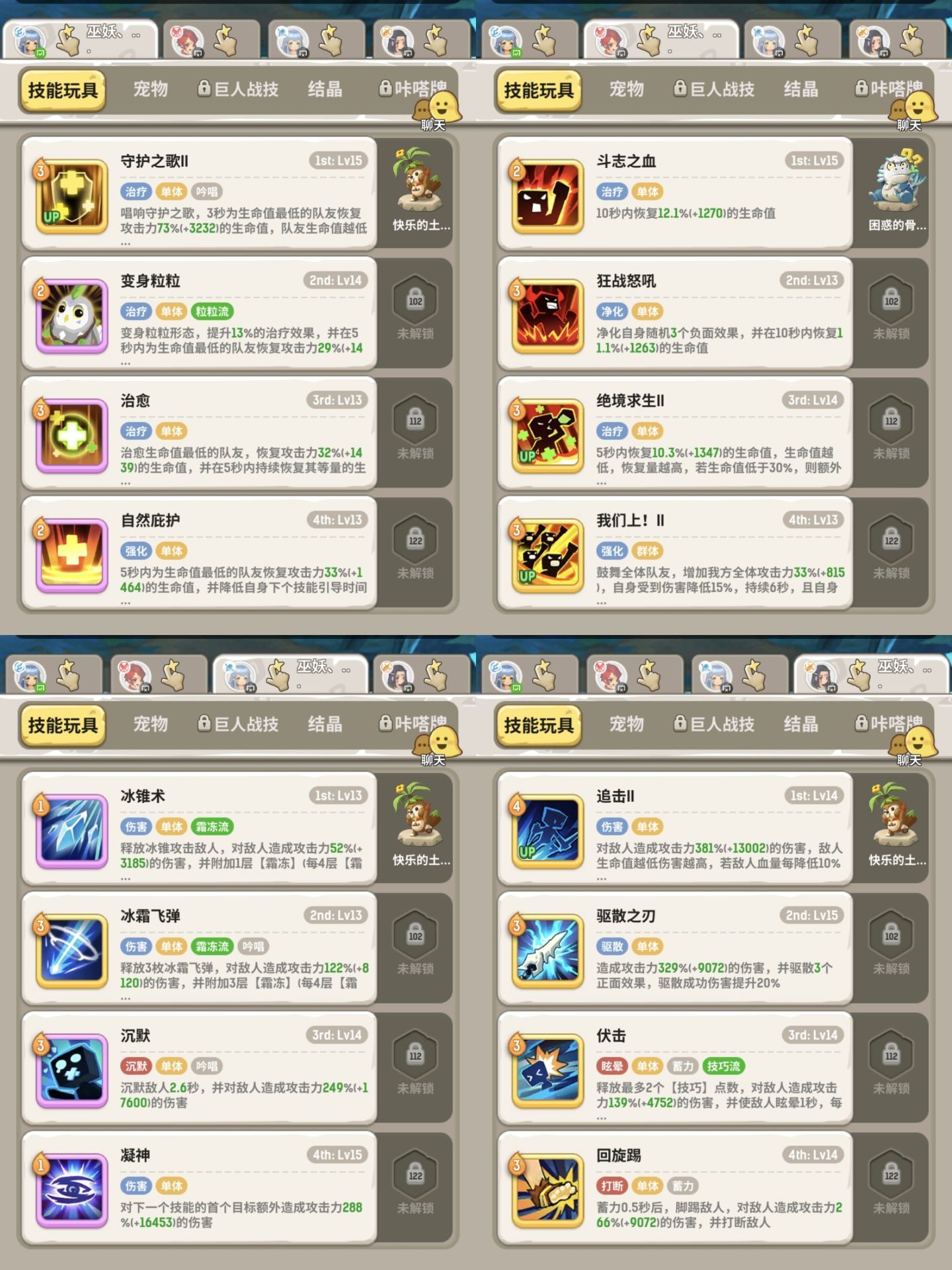 不休的乌拉拉新版萤火巨峰斗刺法德自用作业