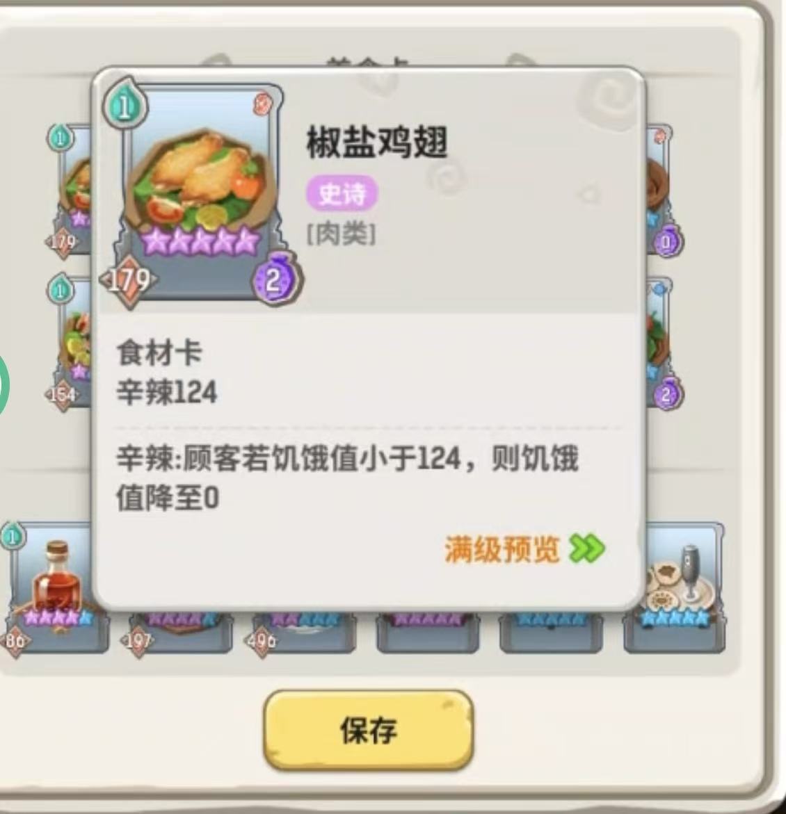 不休的乌拉拉乌拉拉餐厅，搭配分享（后行服）