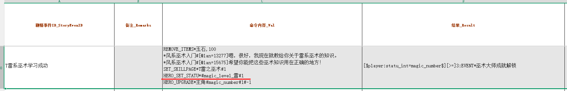 部落与弯刀蛮力战士觉醒之道剧情问题及解决办法总结。