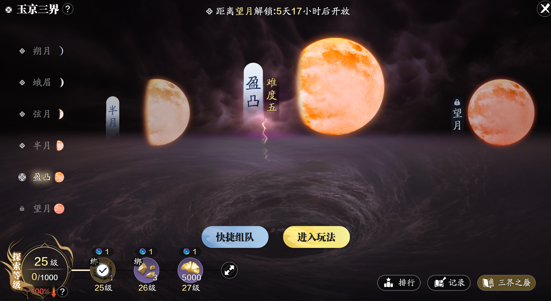 天涯明月刀&middot;世界杨绵绵她终于来了！玉京三界难度五&middot;盈凸开启