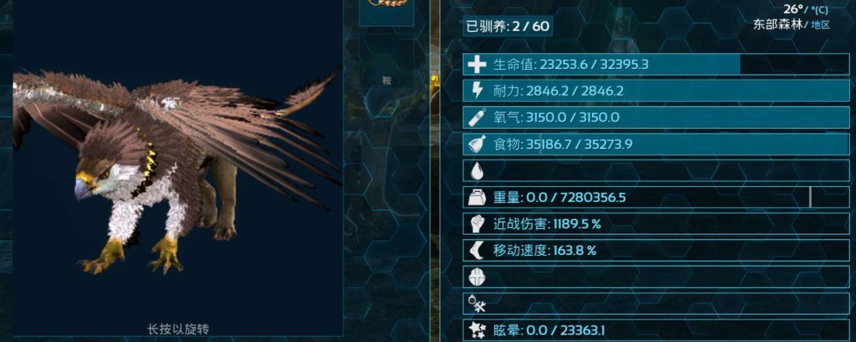 方舟：生存进化方舟狮鹫吃什么驯养