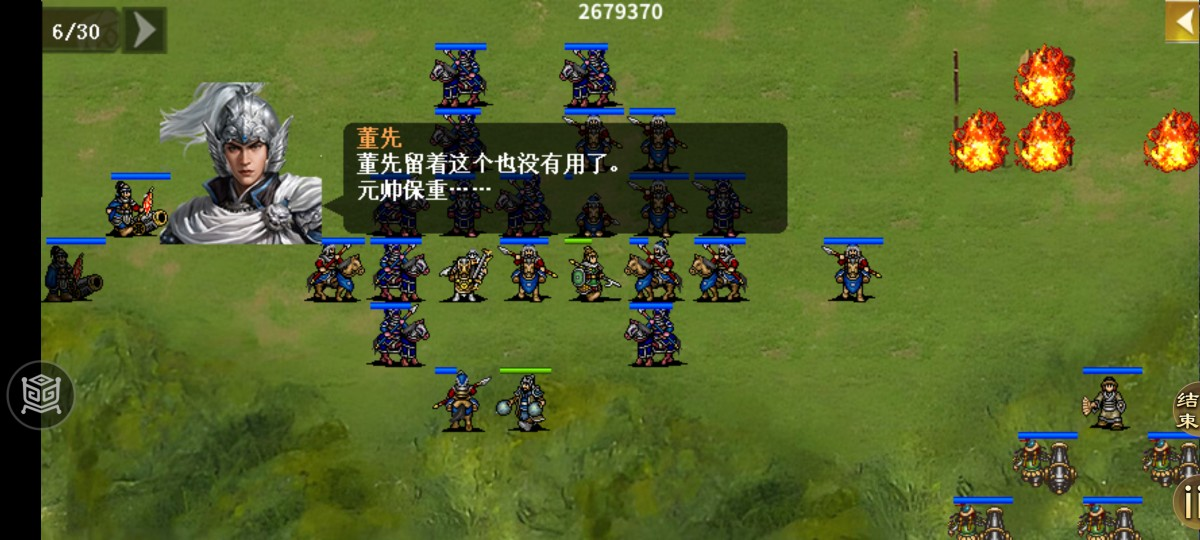 同人精忠报国岳飞传主线攻略丨第37 - 39关