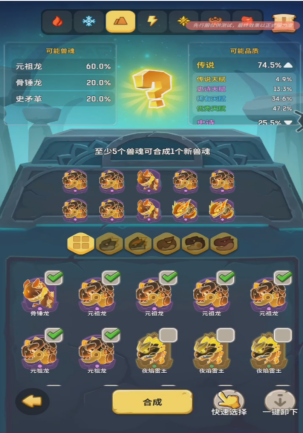 不休的乌拉拉兽魂铭约合成攻略 先行服2025/12/11 探路