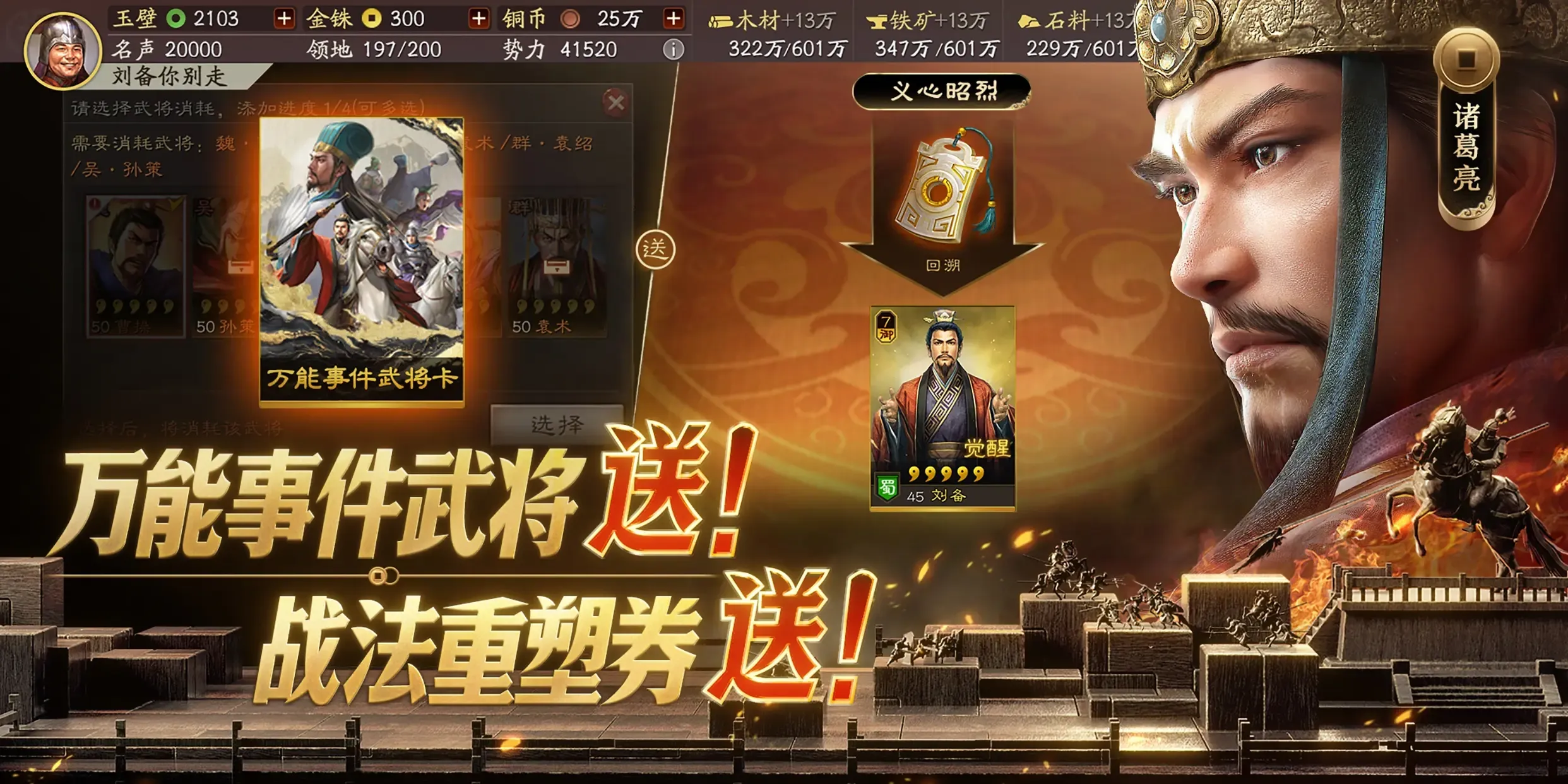 三国志&middot;战略版新手必看！三国志战略版 S1 开荒全流程教程，少走弯路