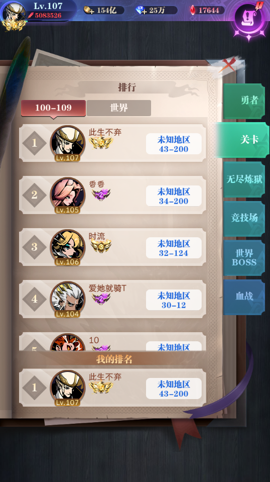 古代战争亚当推图6转毕业