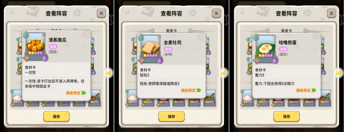 不休的乌拉拉《乌拉餐厅》搭配分享