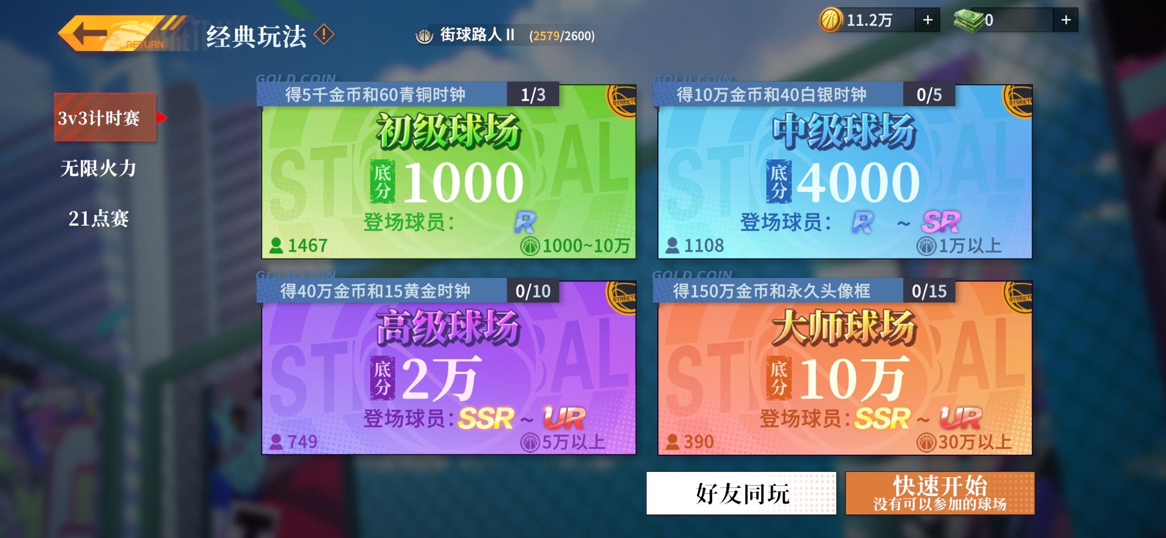 全民大灌篮《全民大灌篮》球场玩法全解析：不止对抗，更有策略与心跳！