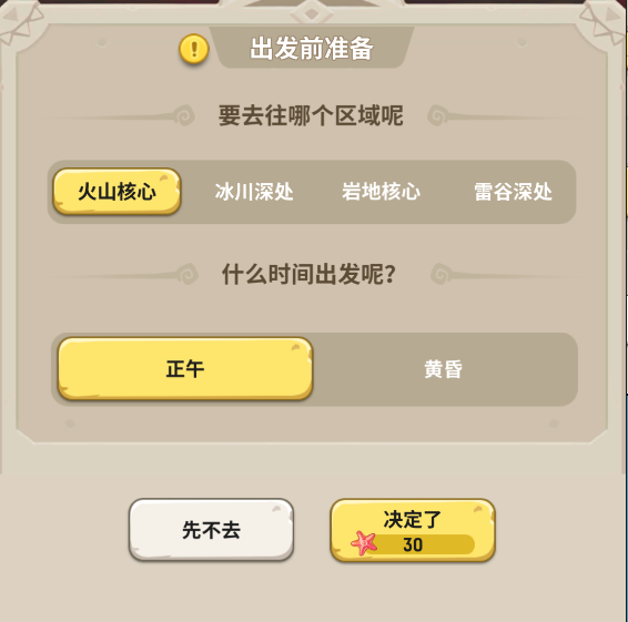 不休的乌拉拉SS8〃蛋宝奇遇〃寻蛋物语〃玩法攻略&图鉴