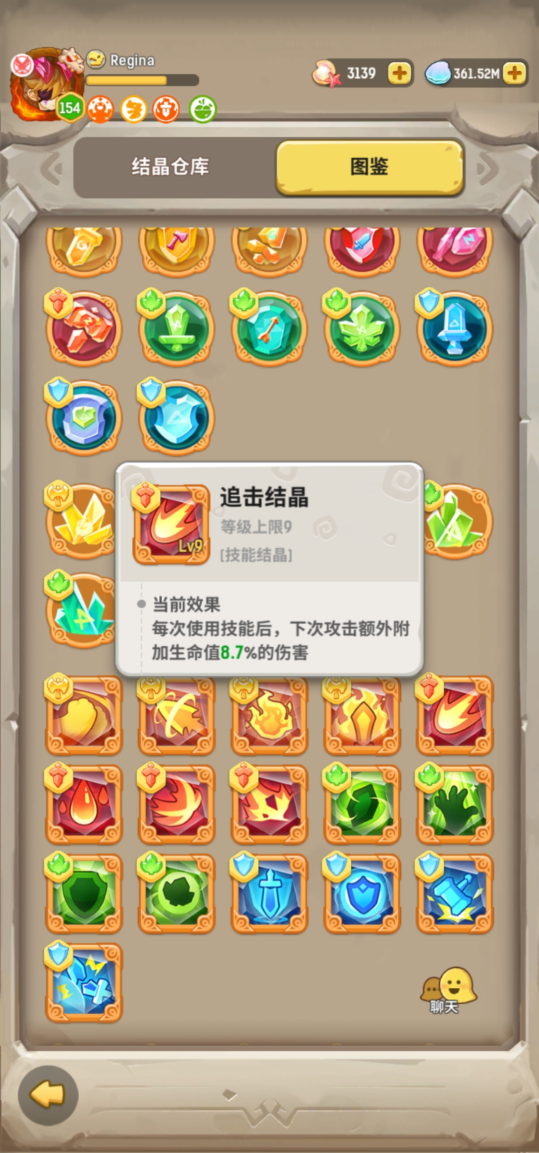 不休的乌拉拉各个结晶对于斗士的影响