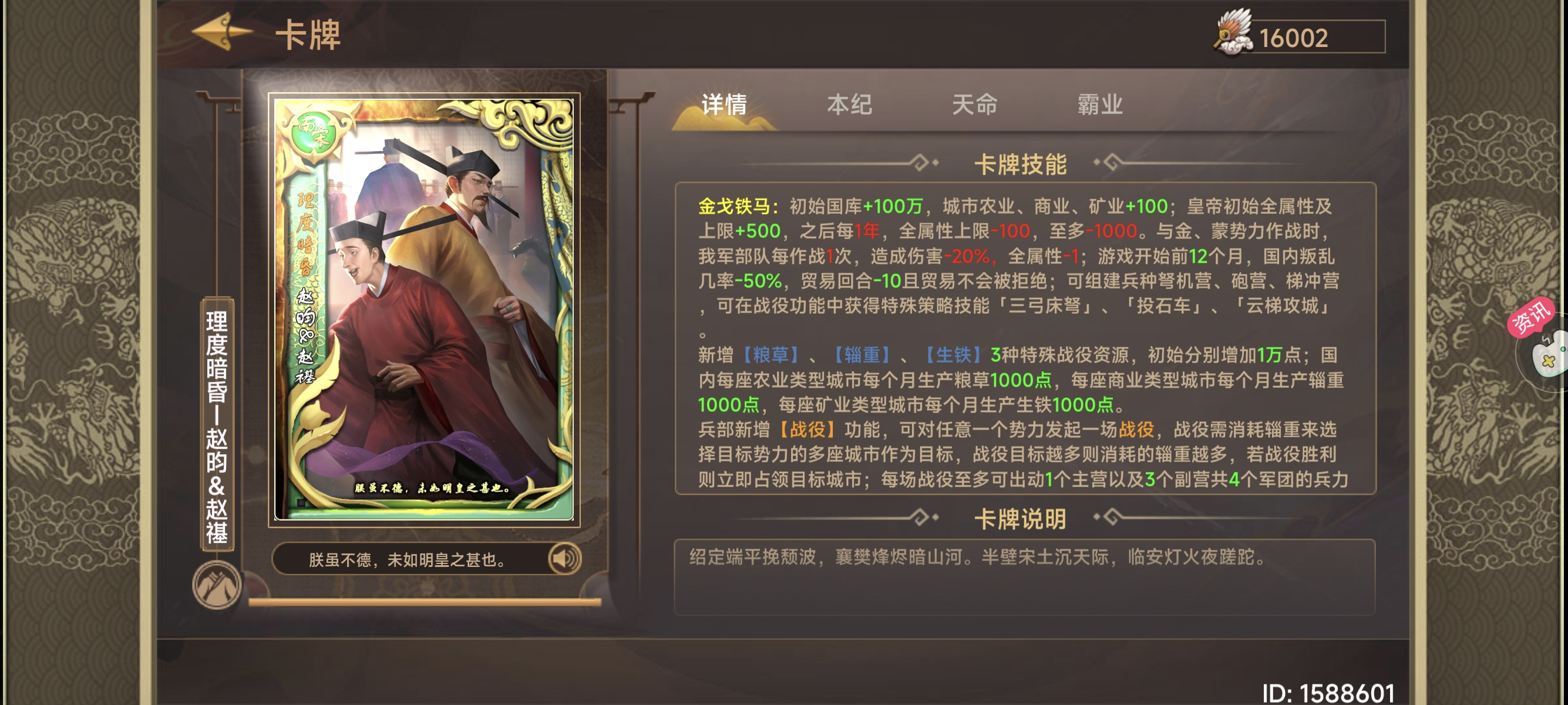 皇帝成长计划2理度暗昏本纪攻略
