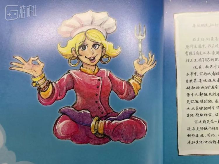 游研社老乡，《星露谷物语官方食谱》中文版终于来了