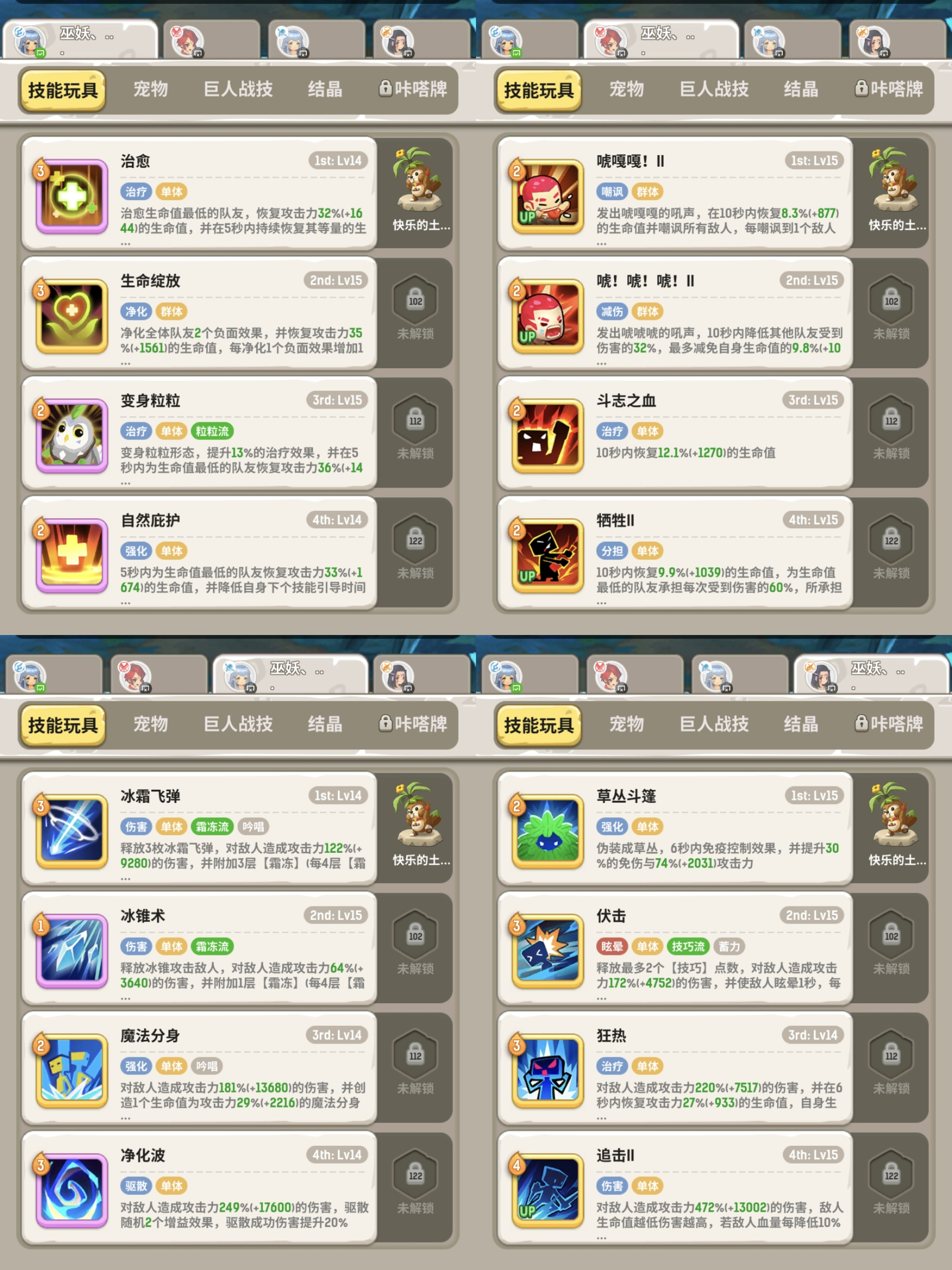 不休的乌拉拉新版呜莎甬道斗刺法德自用作业