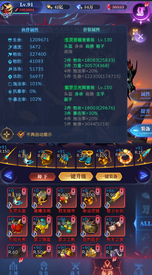 古代战争龙骑一转极限推图体验