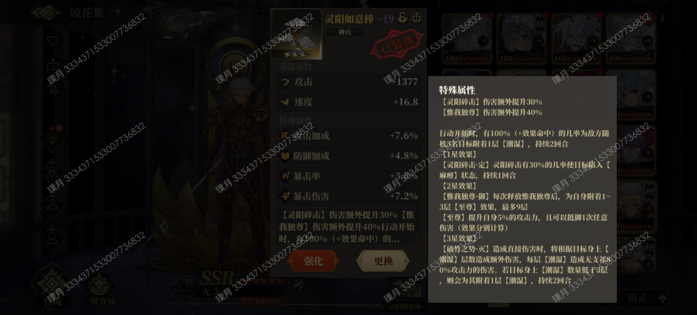 山海镜花无支祁神武&mdash;&mdash;灵阳如意棒攻略