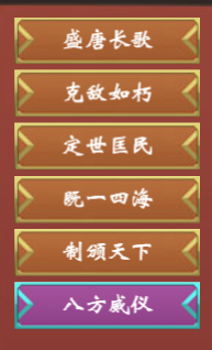 皇帝成长计划2战役第一赛季诸侯讨董速刷攻略
