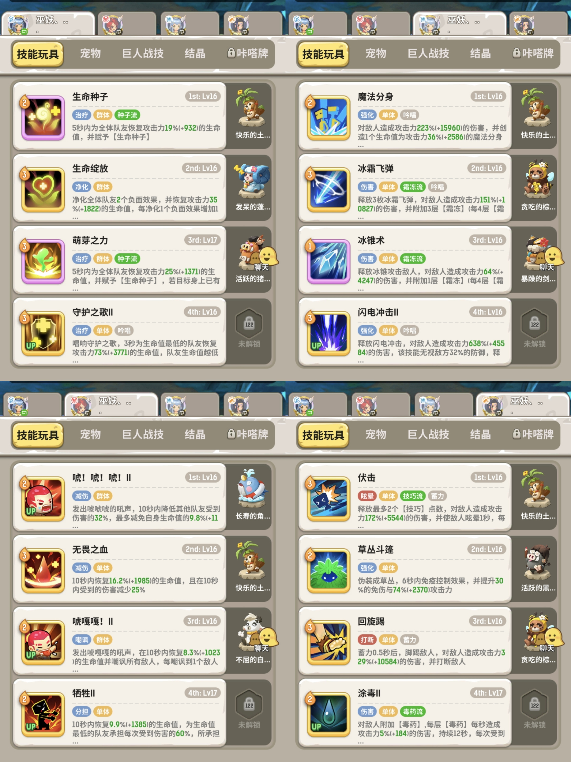 不休的乌拉拉新版晚风海岸斗刺法德自用作业