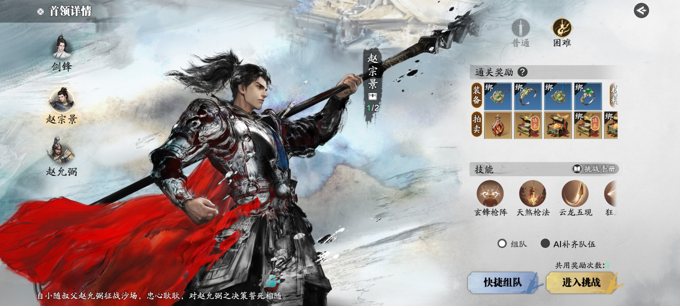 天涯明月刀&middot;世界有增强但不多 郡王府困难难度技能详解