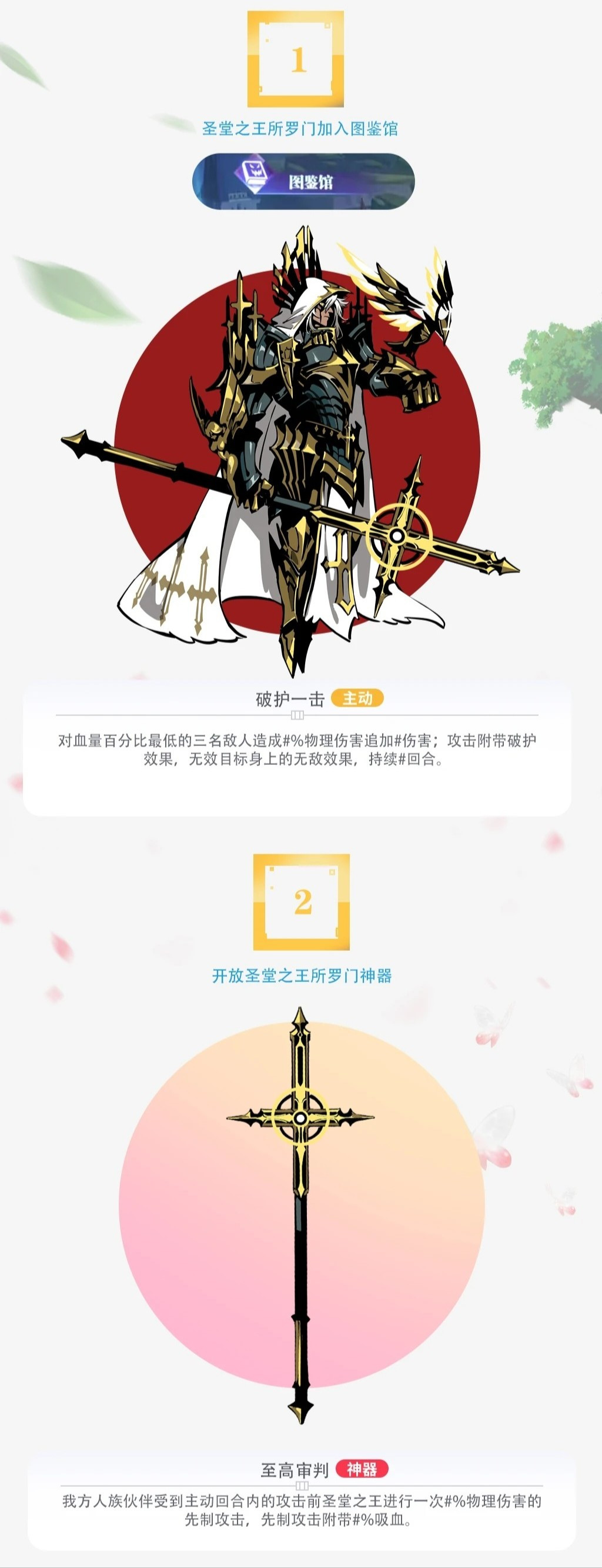 古代战争古代战争6周年-各活动简介