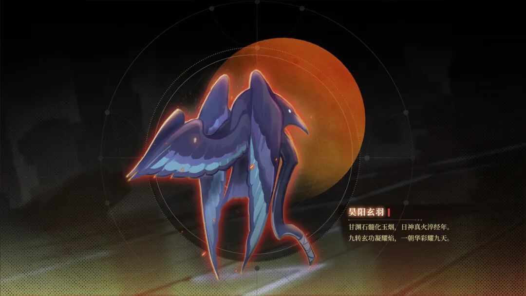 山海镜花陆景神武&mdash;&mdash;昊阳玄羽攻略