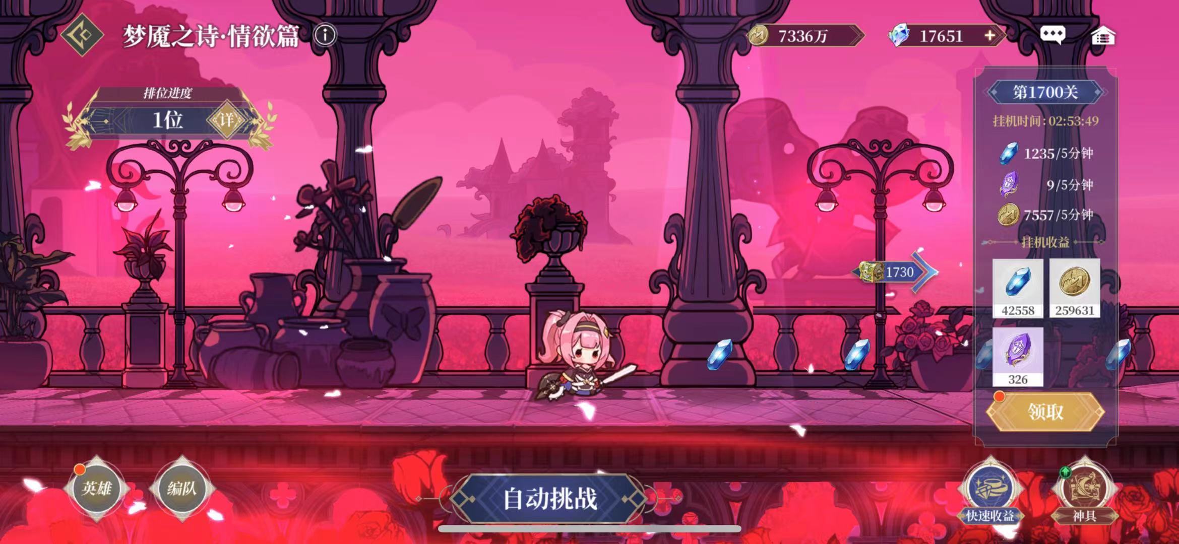 终焉誓约梦魇1700通关方法