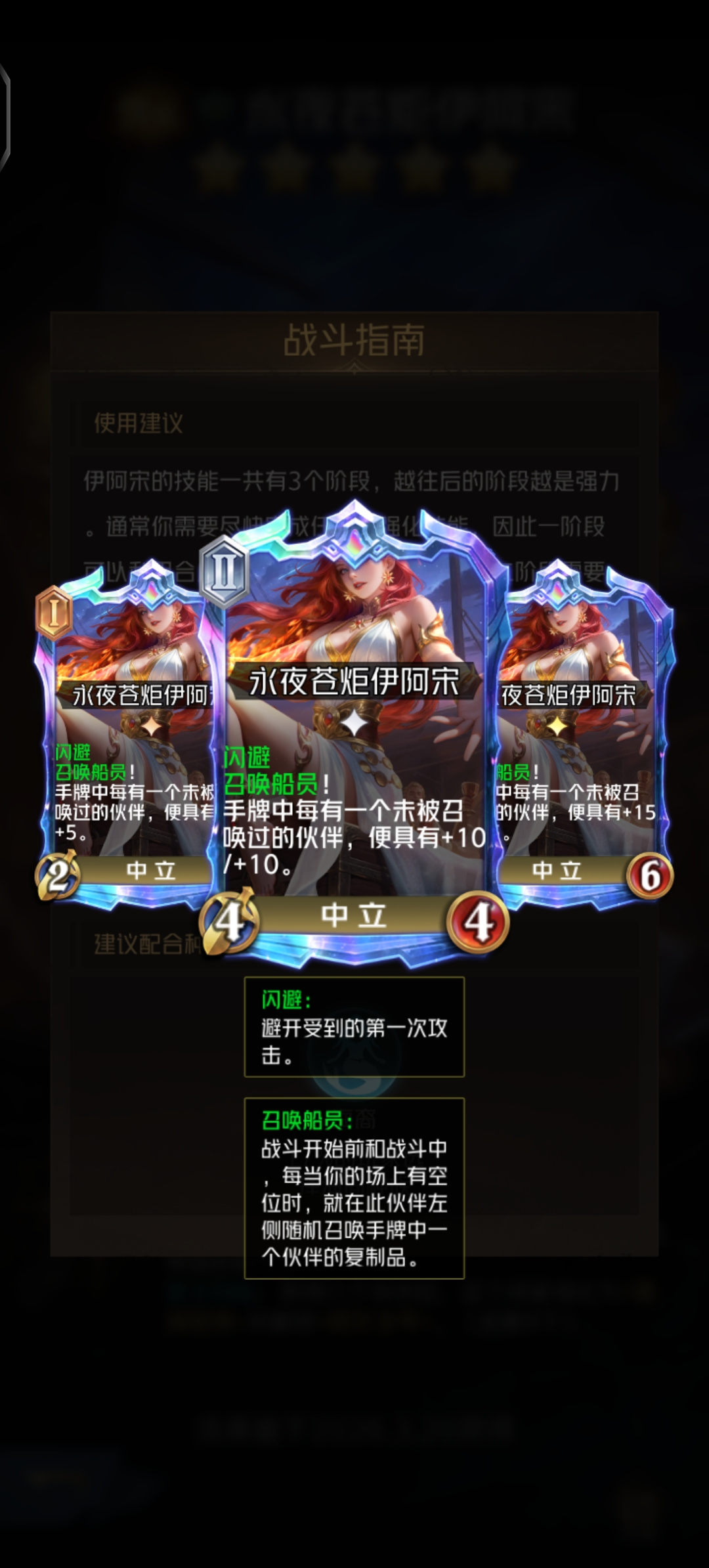 狼人对决&ldquo;战斗开始&rdquo;的顺序，攻略解析