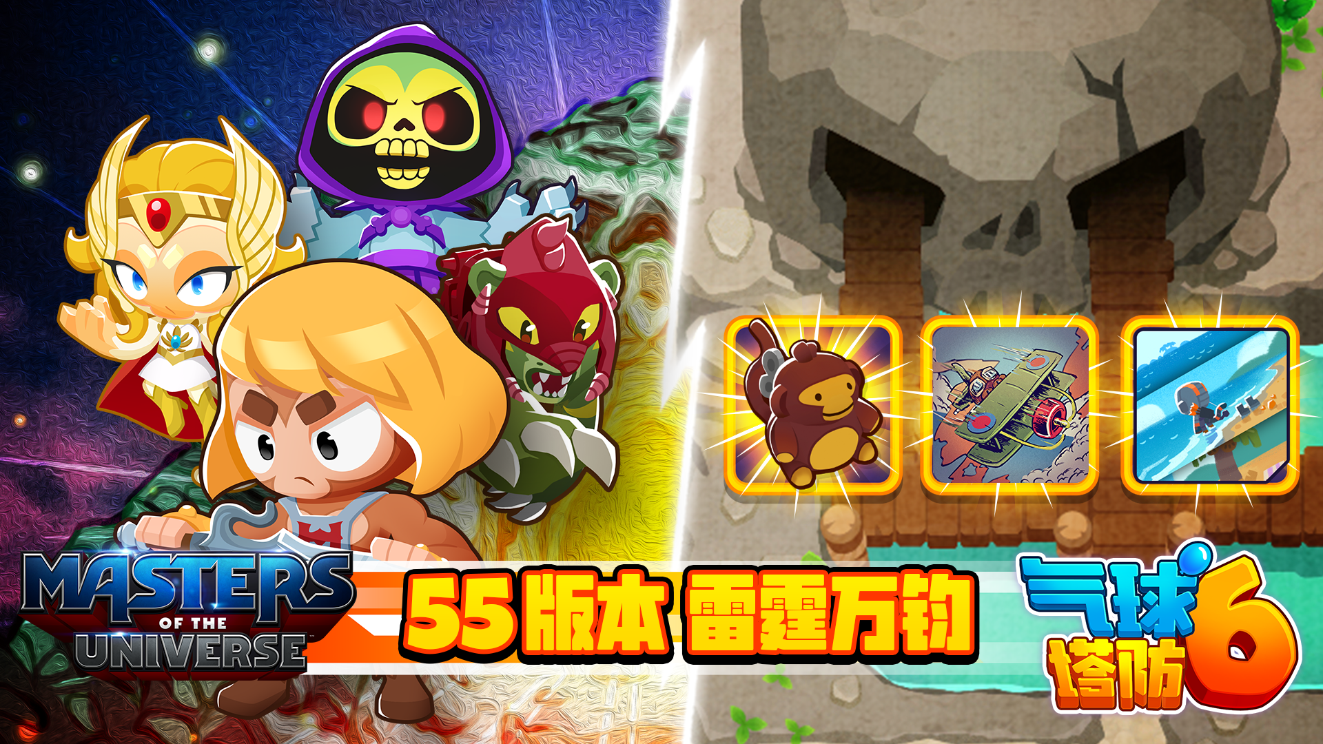 气球塔防6【猴村55.1版本】亚当王子登场，辉克，赐予我力量吧！
