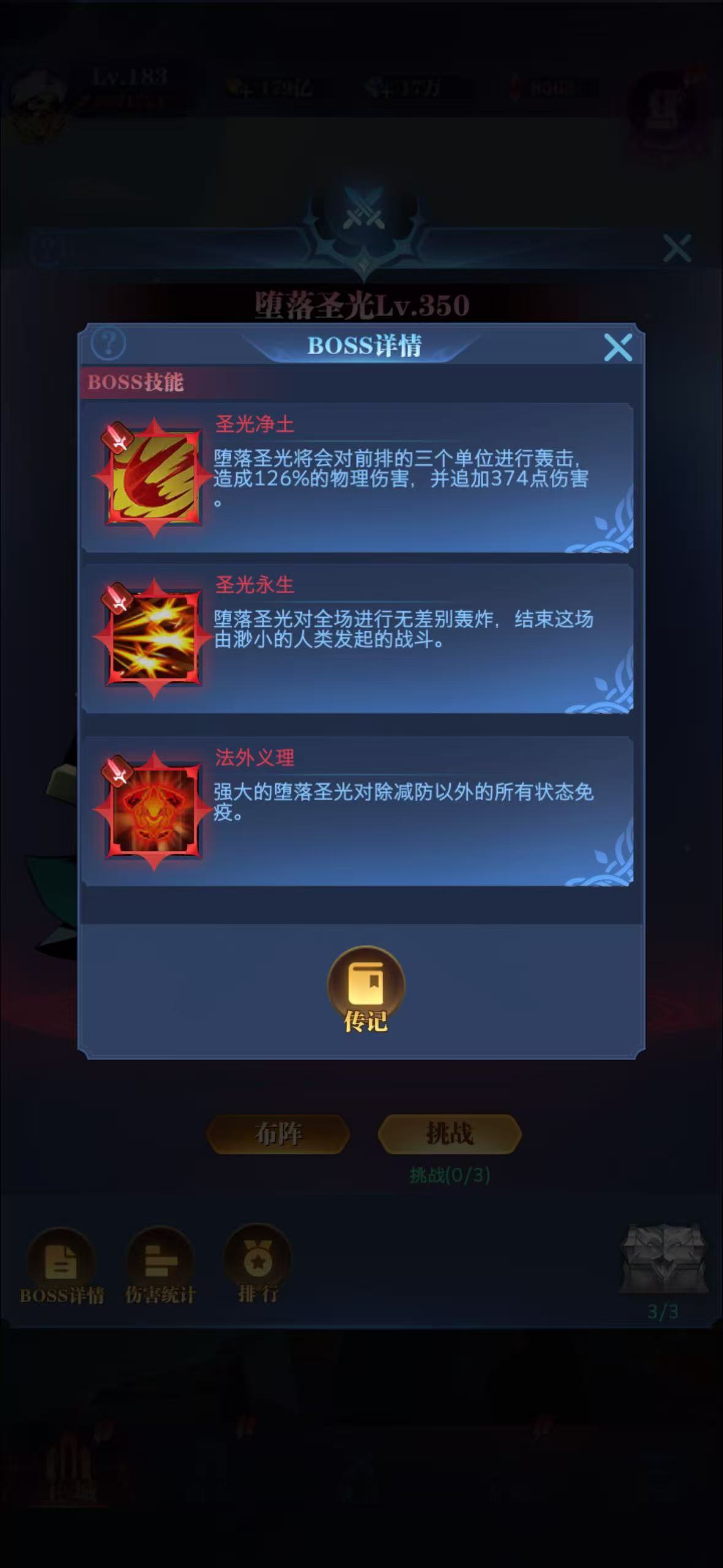 古代战争古代进阶攻略 &mdash;&mdash; 世界Boss&双免Boss篇