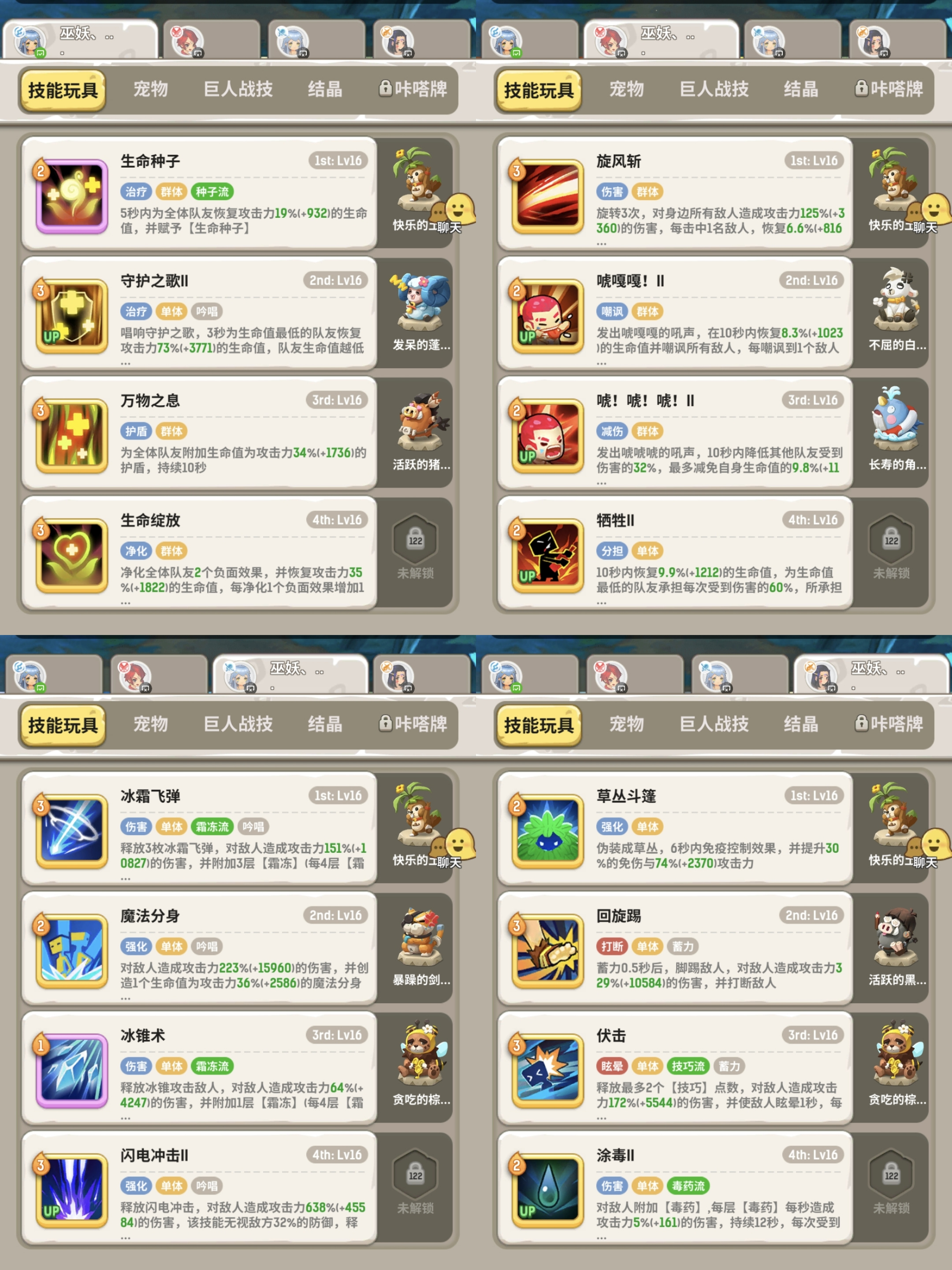 不休的乌拉拉新版滴答甬道斗刺法德自用作业