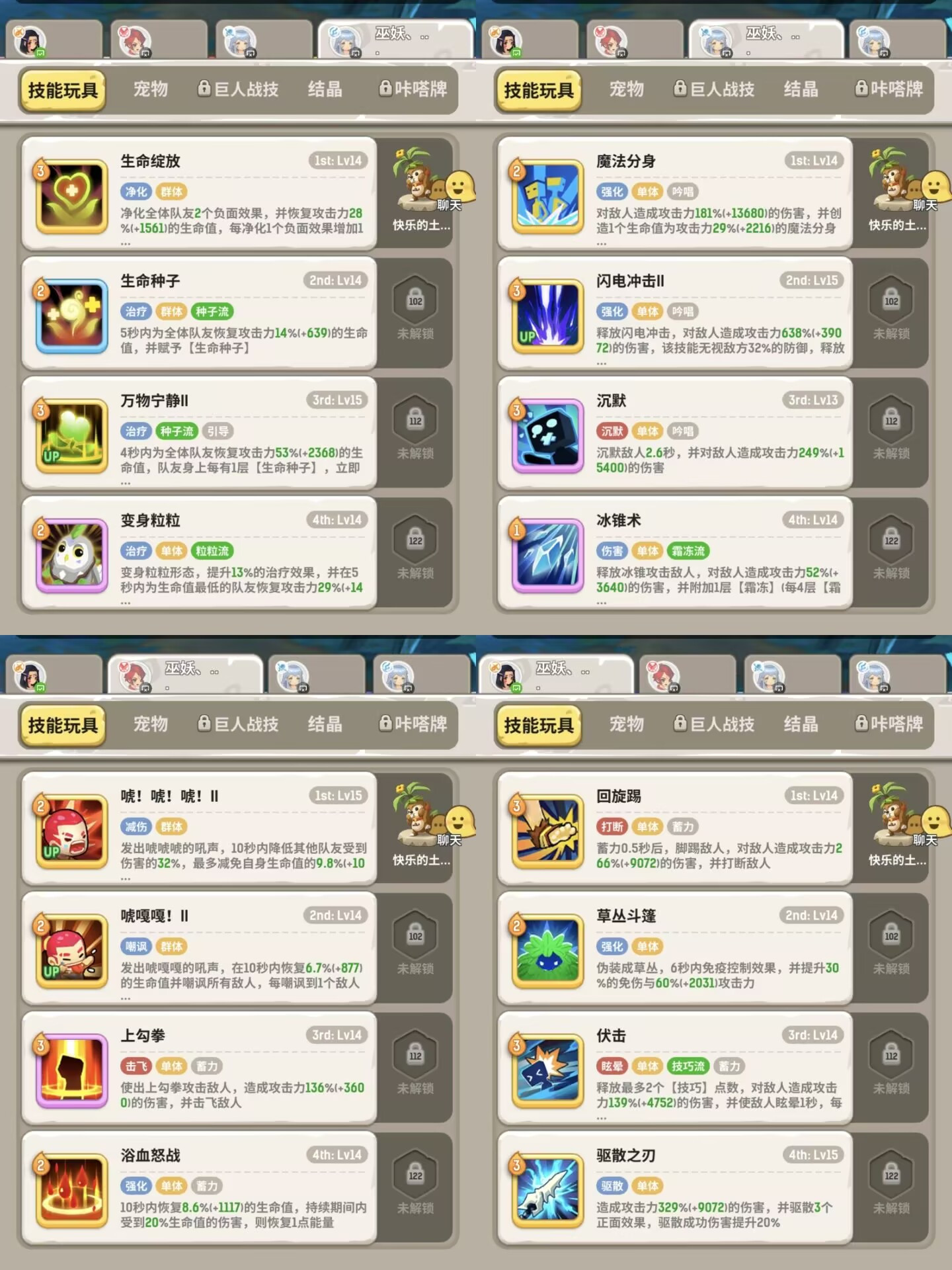 不休的乌拉拉新版幻影石窟斗刺法德自用作业