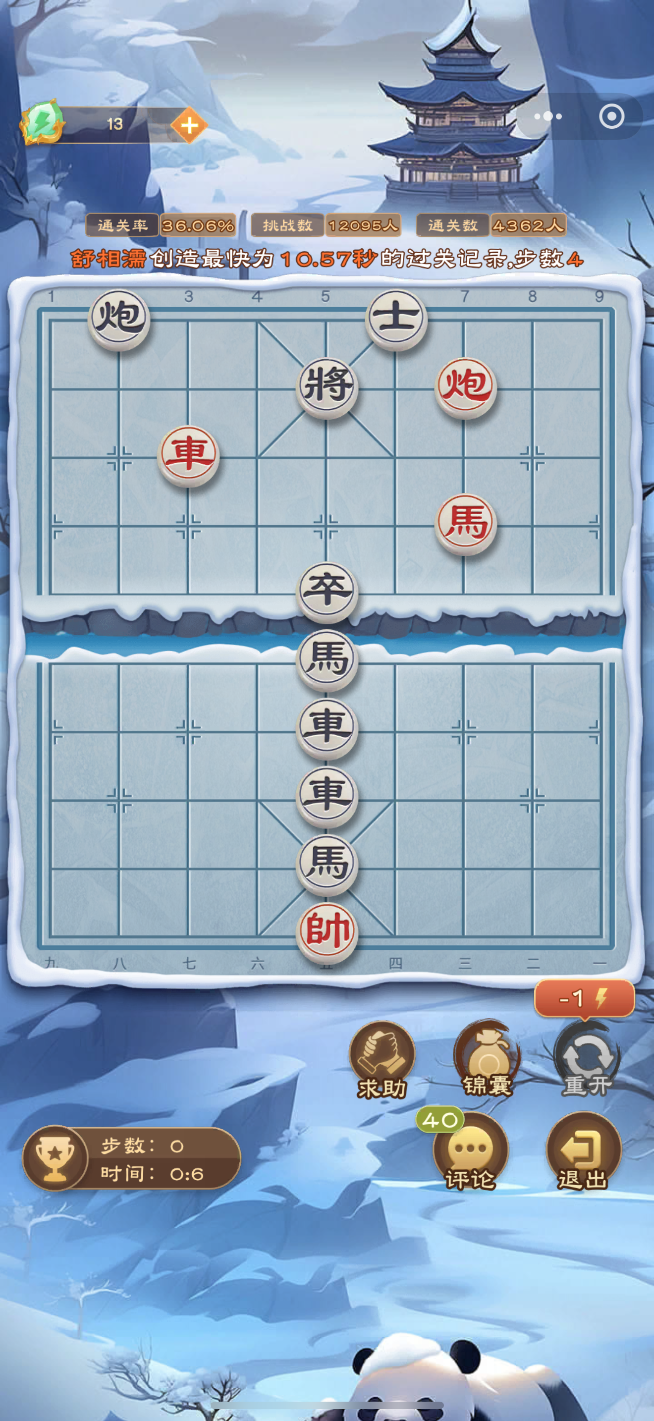 全民象棋《全民象棋》2025年7月11日每日残局攻略