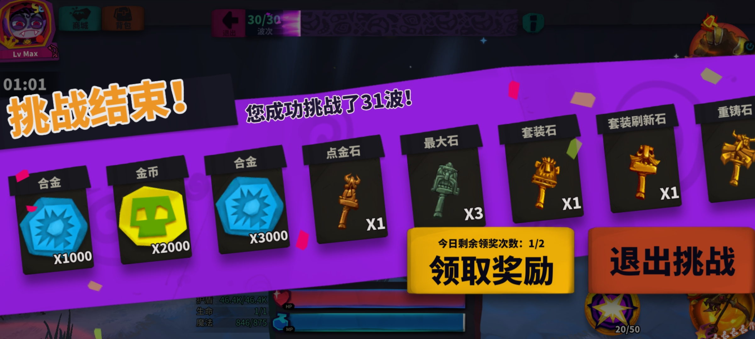 独奏骑士单重铸 神射手 元素挑战 相扑 三合一