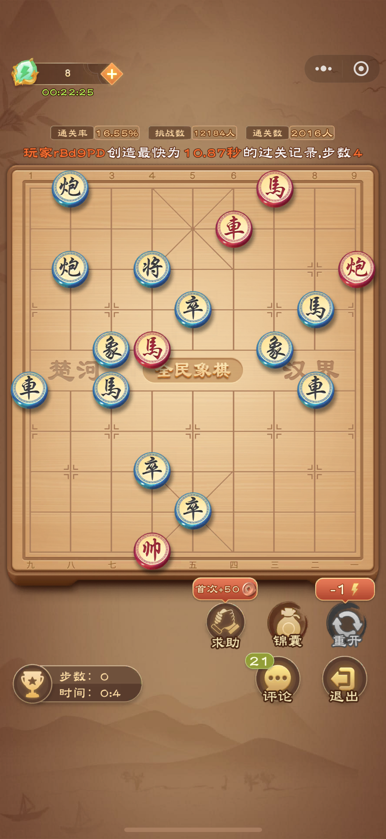 全民象棋《全民象棋》2025年6月6日每日残局攻略