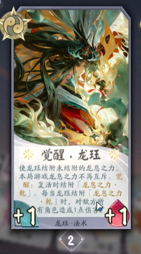 阴阳师：百闻牌[体验服]&ldquo;斗转万象&rdquo;评价&mdash;&mdash;第一波