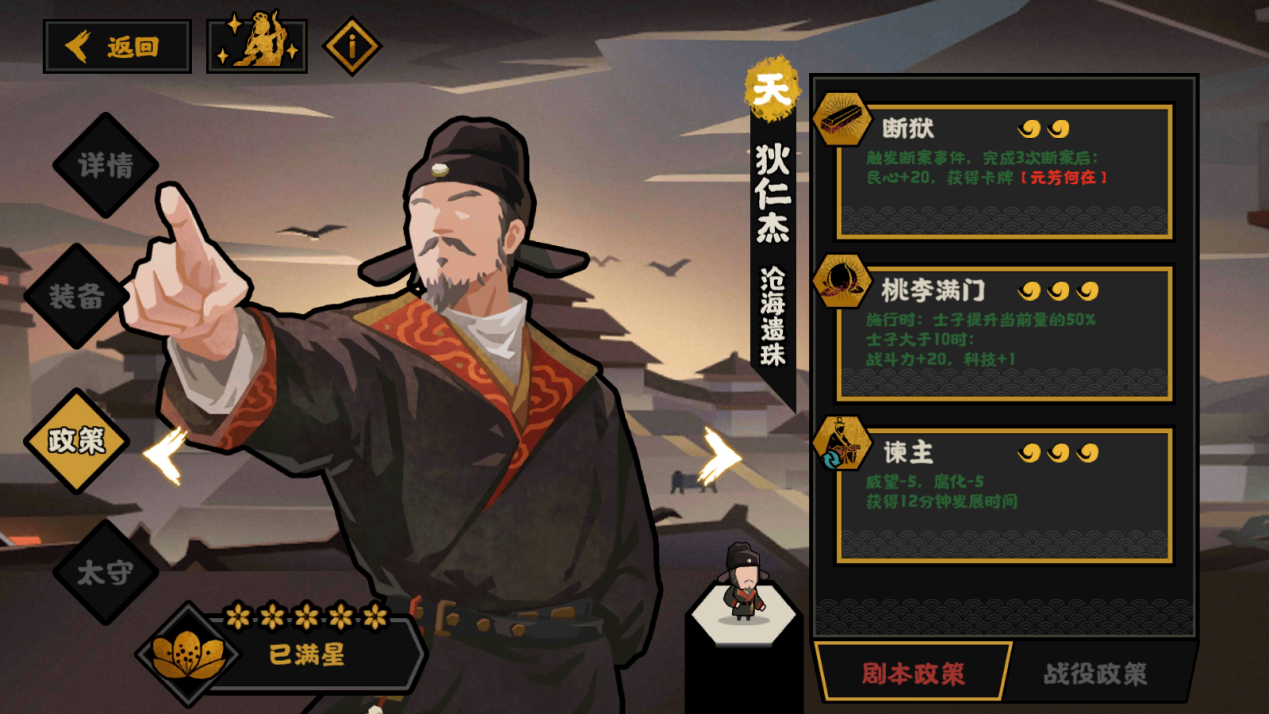 无悔华夏【无悔杂谈】浅谈狄仁杰是否值得抽取