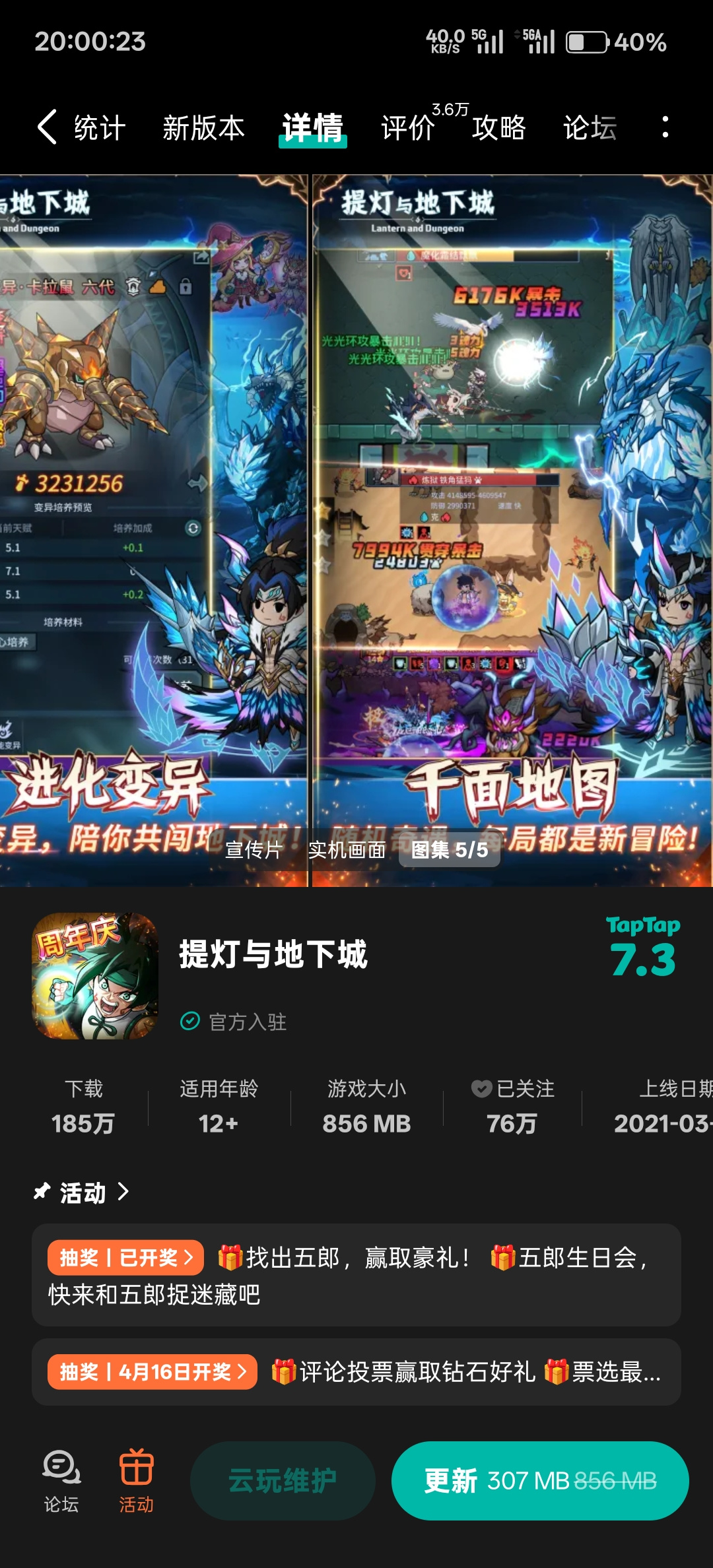 提灯与地下城关于策划用法师/大魔导士打恶魔之眼的装备打法 解析