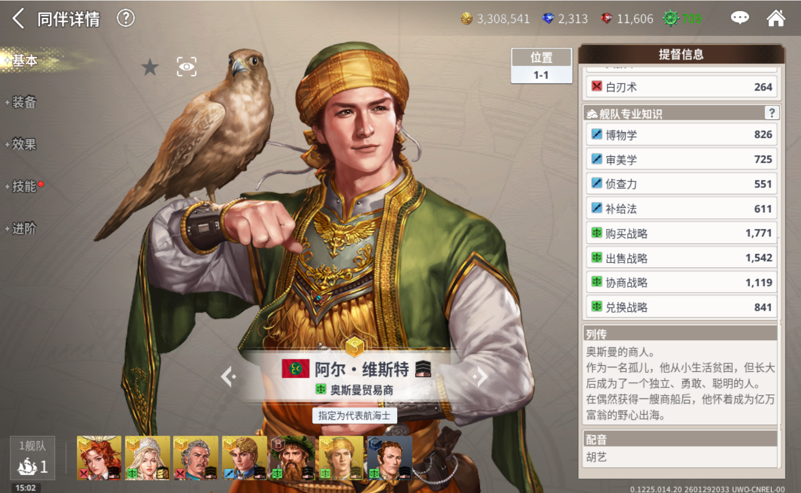 大航海时代：起源到底该选谁？献给选择困难症的四大提督选择分析