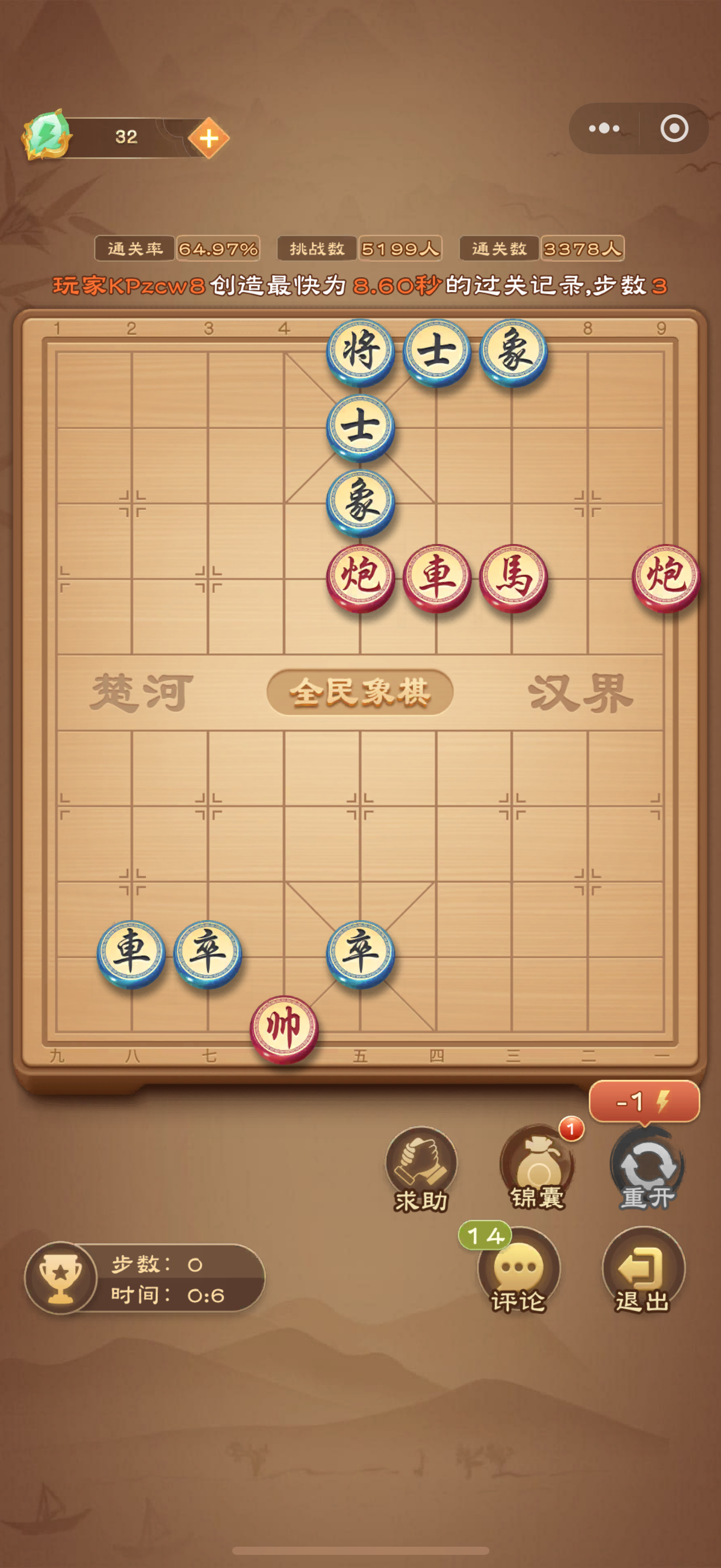 全民象棋《全民象棋》2025年6月16日每日残局攻略